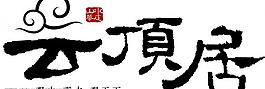 楼盘logo原文件ai图片