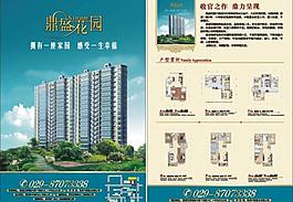 楼盘 房地产 dm宣传单 彩页图片