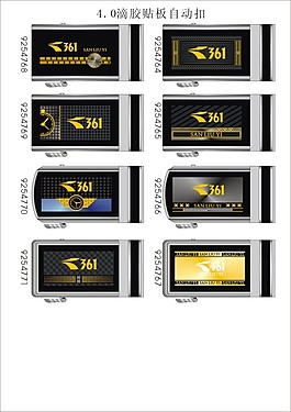 4公分自动扣