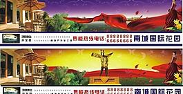 地产楼盘广告图片