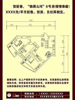 房地产宣传页图片