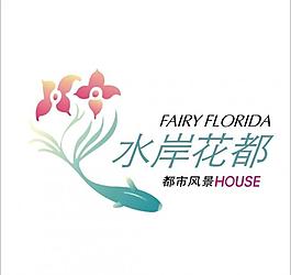 水岸花都楼盘标志图片