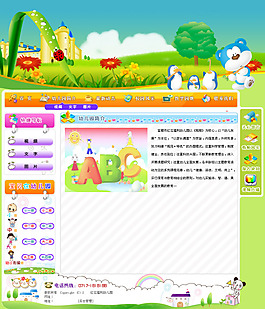 幼儿园内页
