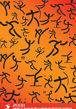 学校运动会展板PSD素材