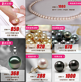 淘宝产品关联图  淘宝产品图