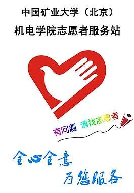 志愿者工作站指示牌图片