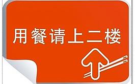 指示标志图片