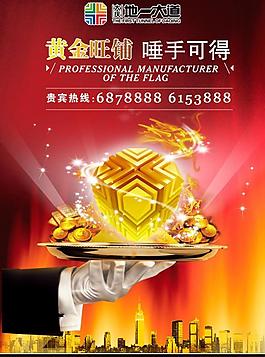 黄金旺铺图片