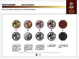 名爵汽车标识VI