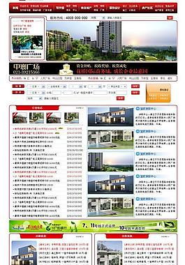 房地产行业网站图片