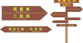 路标 指路牌图片
