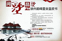 别墅楼盘问墅品墅飘带图片