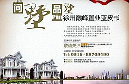 别墅楼盘问墅品墅飘带图片