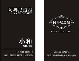 阿玛尼造型图片