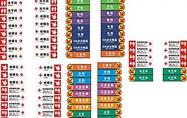 导购牌图片