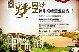 别墅楼盘问墅品墅图片