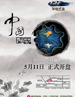 中国印象图片