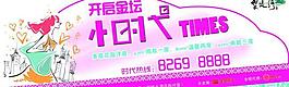 楼盘小户型小时代广告图片