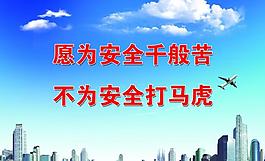 安全牌板图片