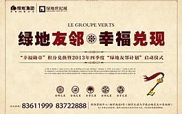 房地产楼盘背景板广告图片