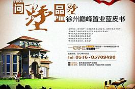 别墅楼盘问墅品墅飘带图片