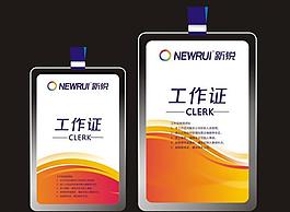 工作证图片