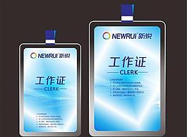 工作证图片