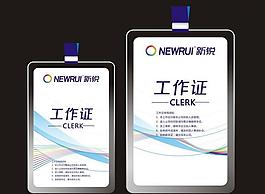 工作证图片