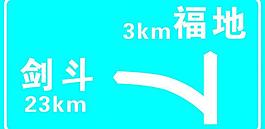 路牌图片