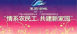 活动背景板图片