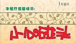 小心碰头图片