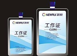 工作证图片