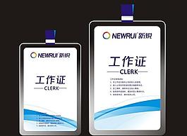 工作证图片