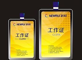 工作证图片