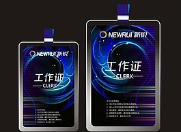 工作证图片