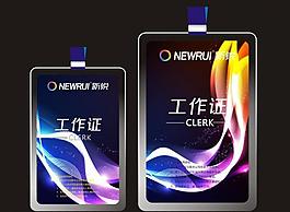 工作证图片