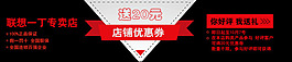 淘宝优惠券模板
