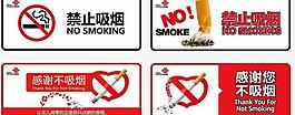 禁止吸烟图片