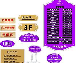 酒店标牌图片
