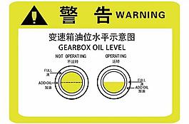 警告标志图片