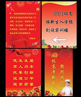 欢迎牌图片