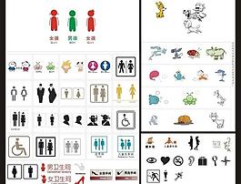 洗手间标志大全图片
