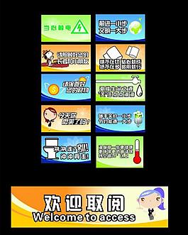 有道温馨提示图片