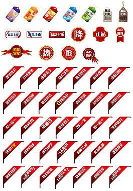 淘宝促销标签