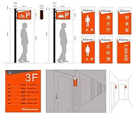公司标识标牌环境指示系统图片
