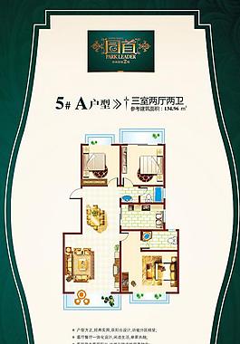 户型图图片