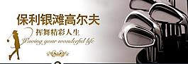 高尔夫房产背景板图片