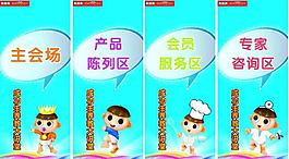 贝因美系列广告画面图片