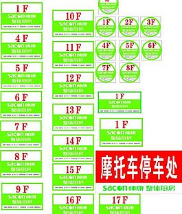 帅康楼层号图片