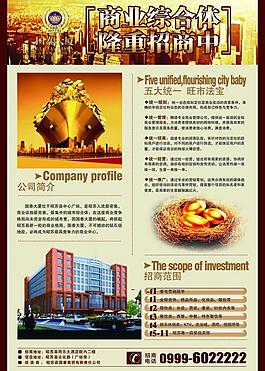 房地产广告图片